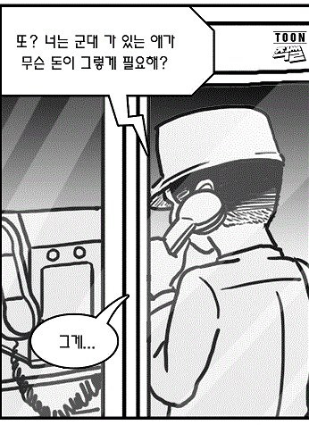 든든한 수익왕 국방부^^ | 인스티즈