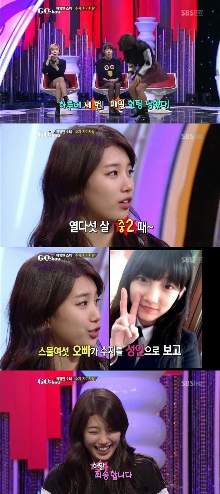 중2때 하루 세번씩 매일 헌팅 당했던 여자연예인 | 인스티즈