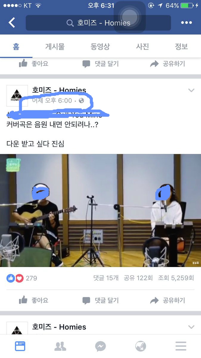 자기 소속가수 스케줄도 모르는 소속사 일처리 수준 | 인스티즈