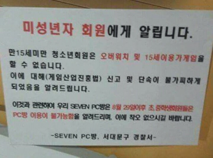 오버워치 초딩 차단팻말 등장 | 인스티즈