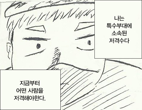 [만화] 느리구만 젋은이 | 인스티즈