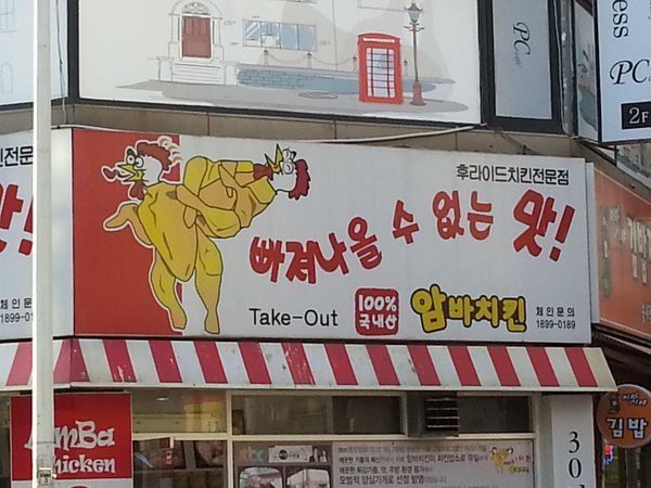 암바치킨 이미지
