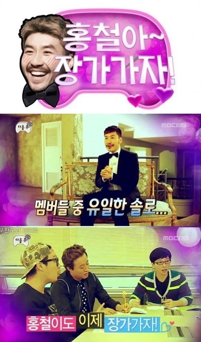 무한도전 재앙의 시작 | 인스티즈