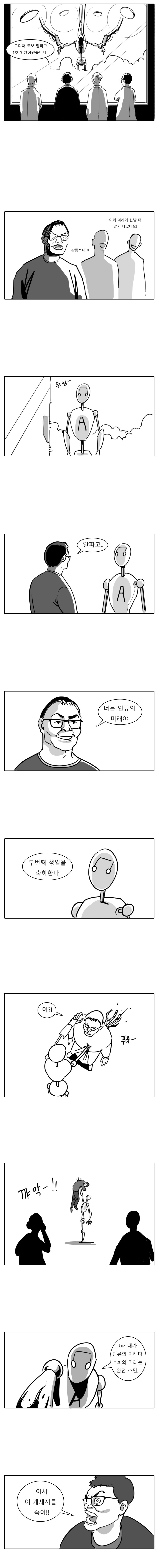 에이지 오브 알파고 | 인스티즈