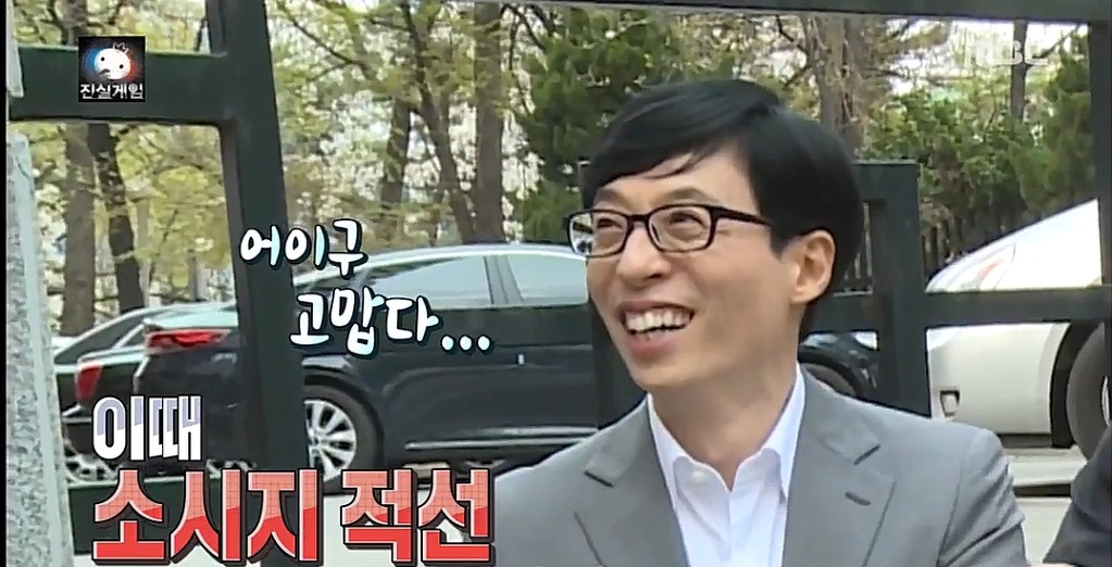 [무한도전] 소시지천사 | 인스티즈