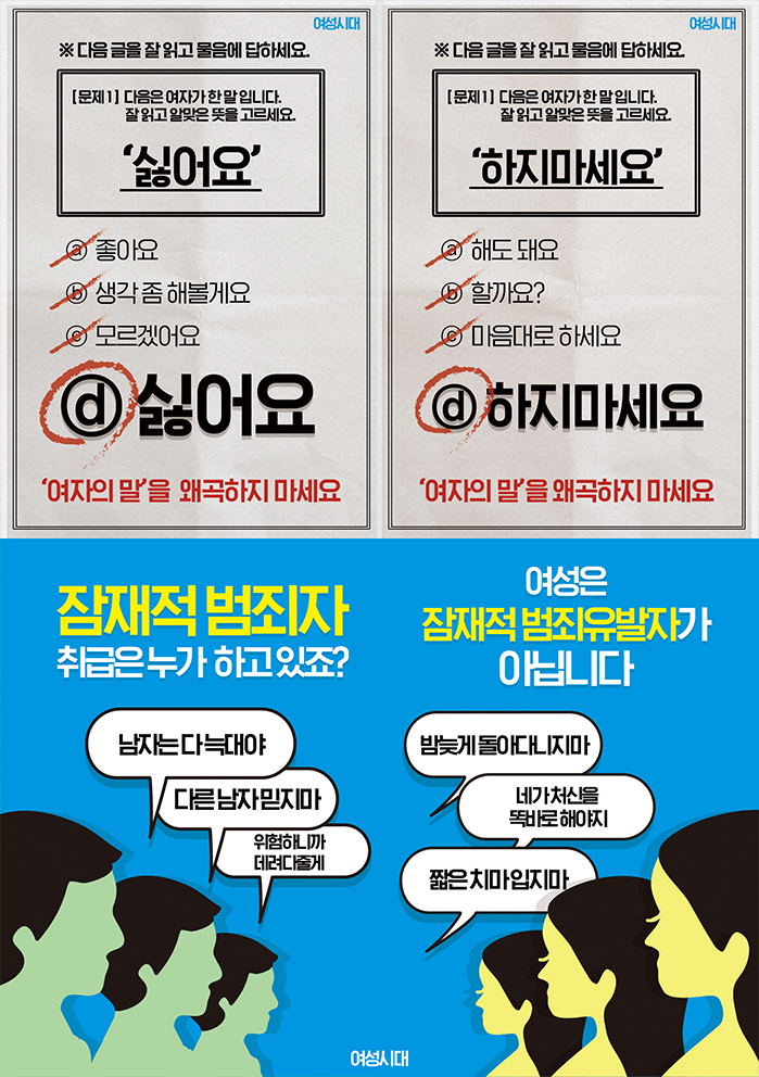 남자 동의없인 낙태가 안 된다고? 임신중단 합법화 지하철광고 프로젝트 시작!! +모금개시 | 인스티즈
