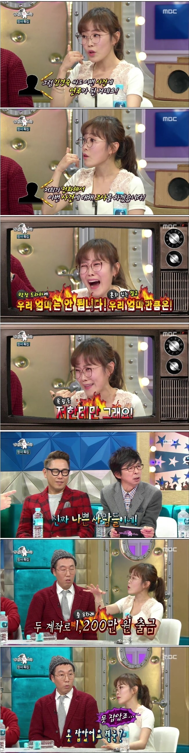 1200만원 사기 당한 박슬기 | 인스티즈