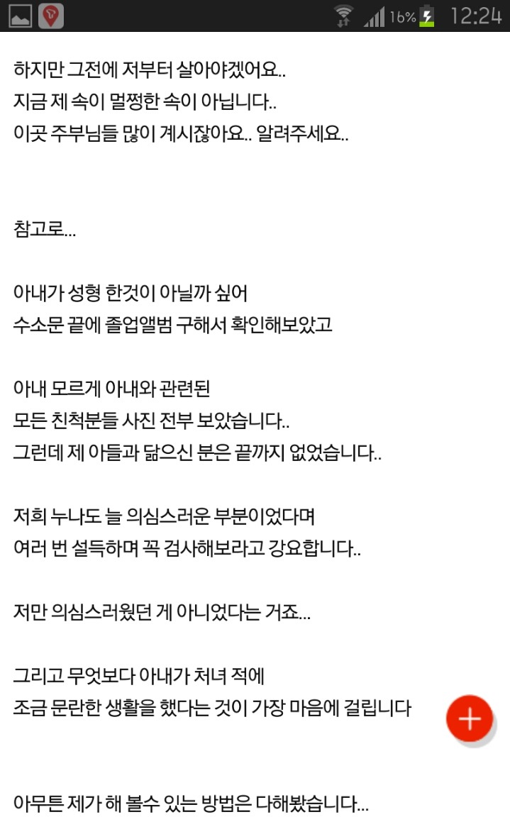 유전자 검사를 하려 하는데.. | 인스티즈