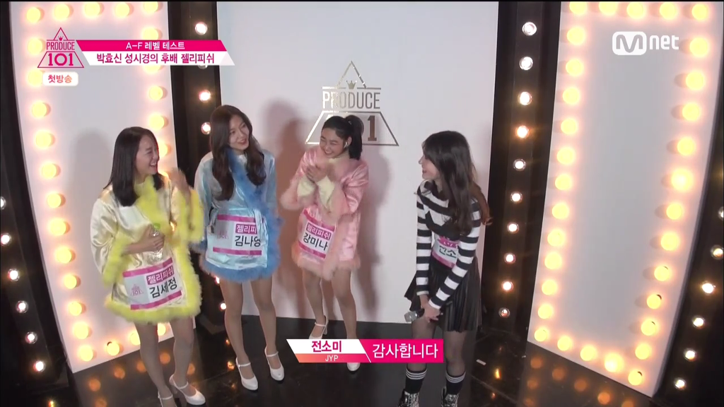 프로듀스101) 김세정 전소미 그 첫만남! | 인스티즈