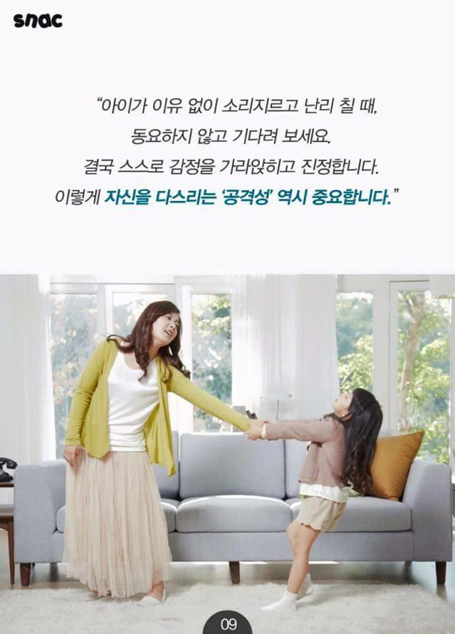 "사랑의 매는 허구입니다. 이성적인 체벌이란 건 없어요." | 인스티즈