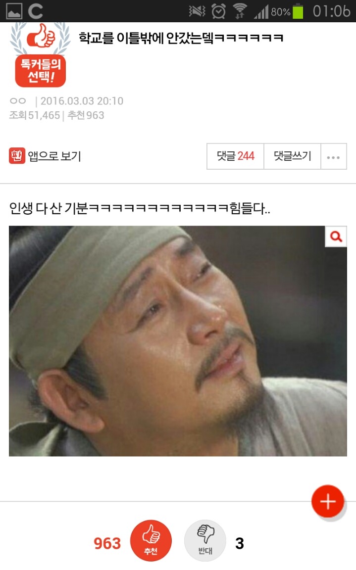 학교를 이틀밖에 안갔는뎈ㅋㅋㅋㅋㅋㅋ | 인스티즈