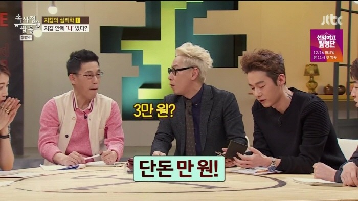 [속사정쌀롱] 진중권 윤종신 장동민 허지웅 유상무 이현이의 지갑.jpg | 인스티즈