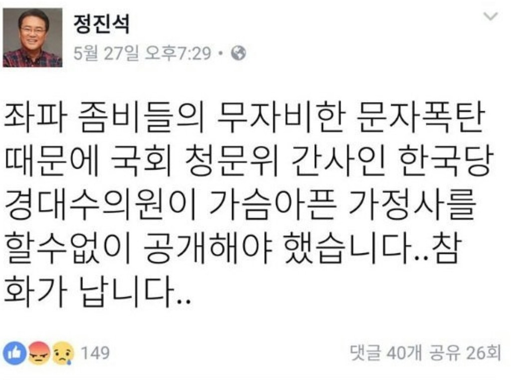 자유당 정진석 수준 | 인스티즈