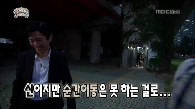 [무한도전] 순간이동 하고 싶었던 연기신팀ㅋㅋㅋㅋㅋ | 인스티즈