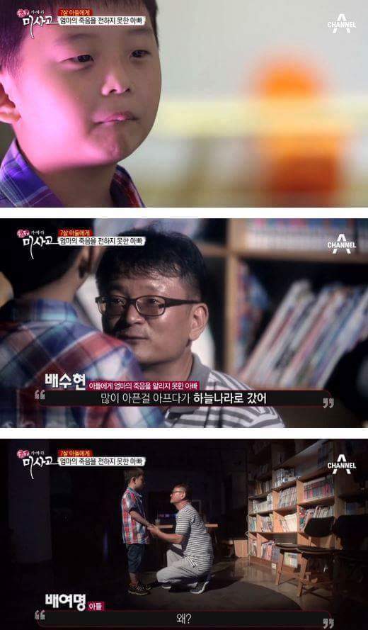 7살 아들에게 엄마의 죽음을 알리는 아빠 | 인스티즈