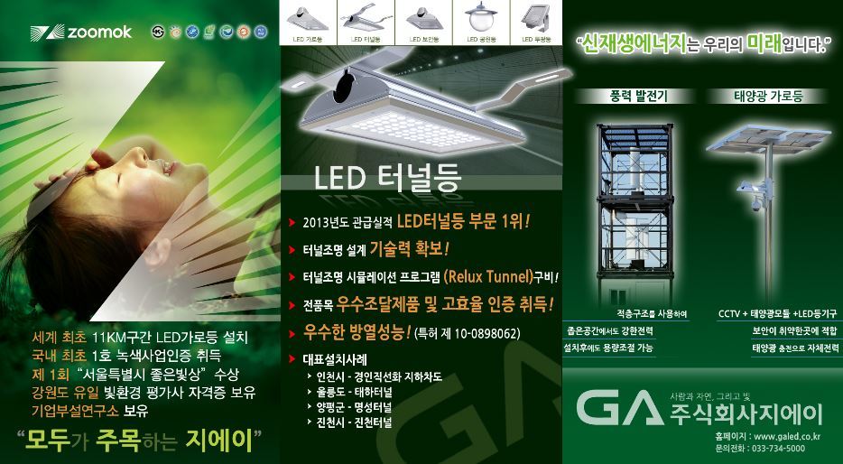 주식회사지에이 이미지