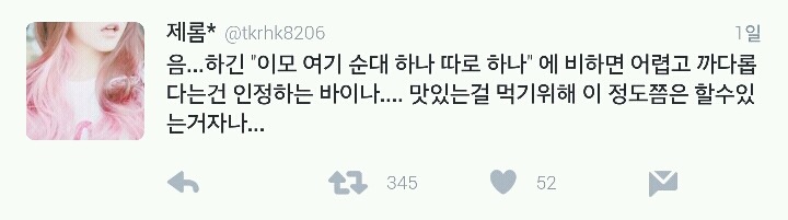 사회성 없고 모르는 것을 묻는 걸 어려워 하는 사람들이 싫어하는 것.twt | 인스티즈