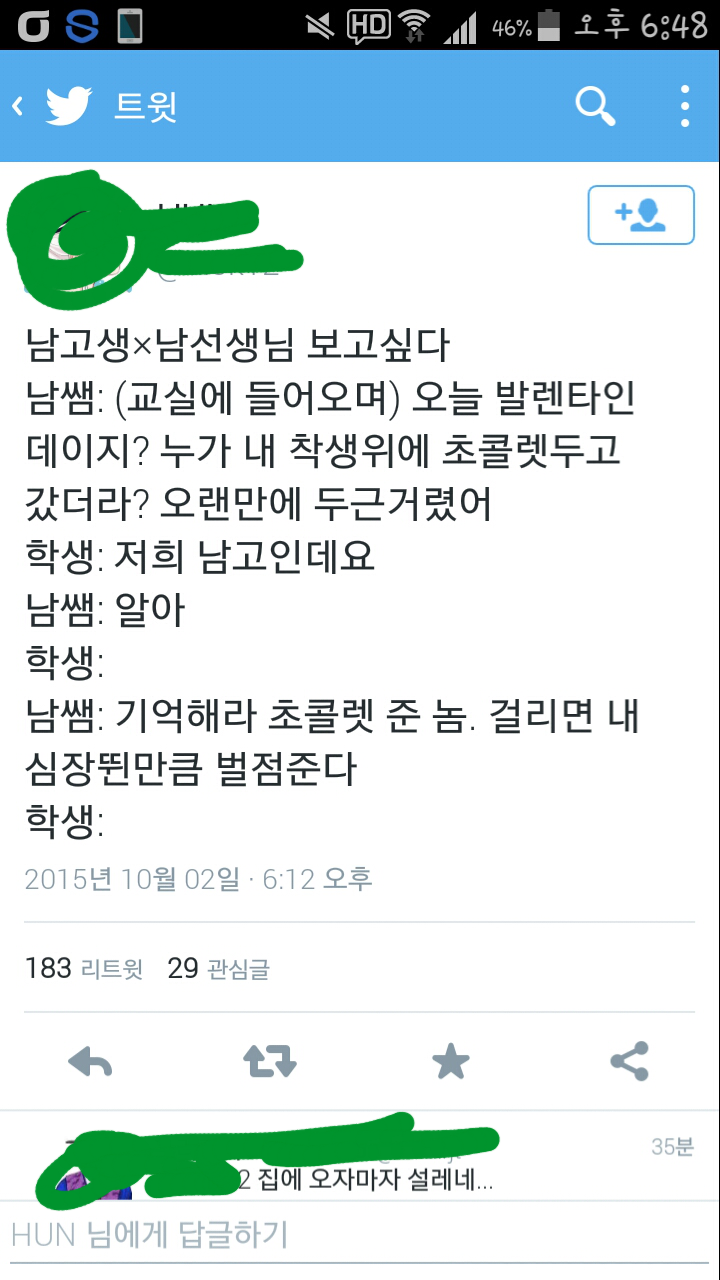 트위터 캡쳐 모음 | 인스티즈