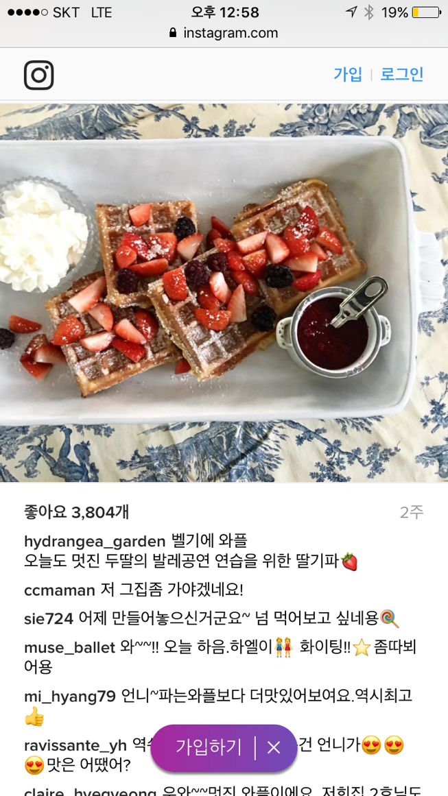 누구와는 다른 정혜영(션 와이프)의 홈베이킹 수준.JPG | 인스티즈