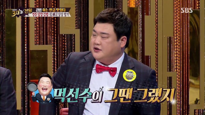 [백종원의3대천왕] 김준현이 어릴적 소풍갈때 김밥 싸는 어머니에게 당부드린 말.jpg | 인스티즈