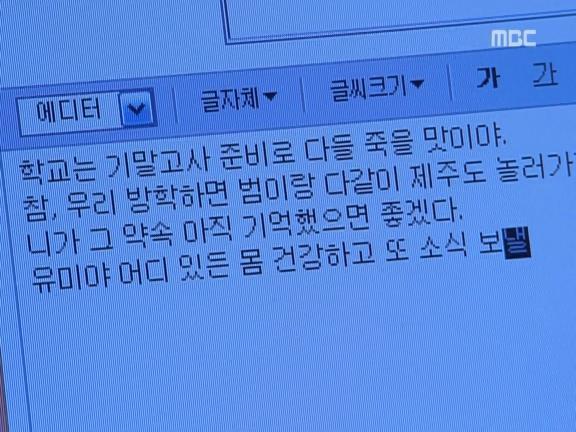 [거침없이하이킥] 유미 가족의 비밀 -27- | 인스티즈
