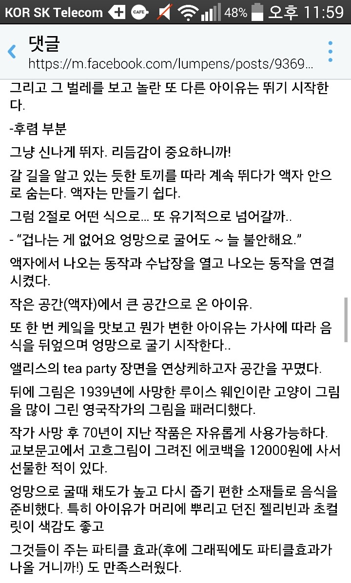 아이유 뮤직비디오 감독 룸펜스 뮤비 전체 설명.txt | 인스티즈