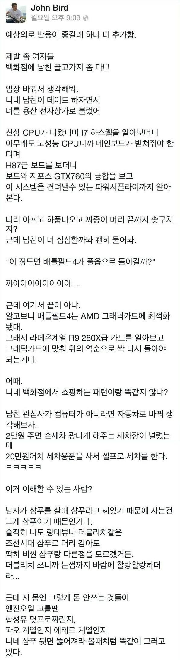남자를 백화점에 데려가면 안되는 이유 | 인스티즈