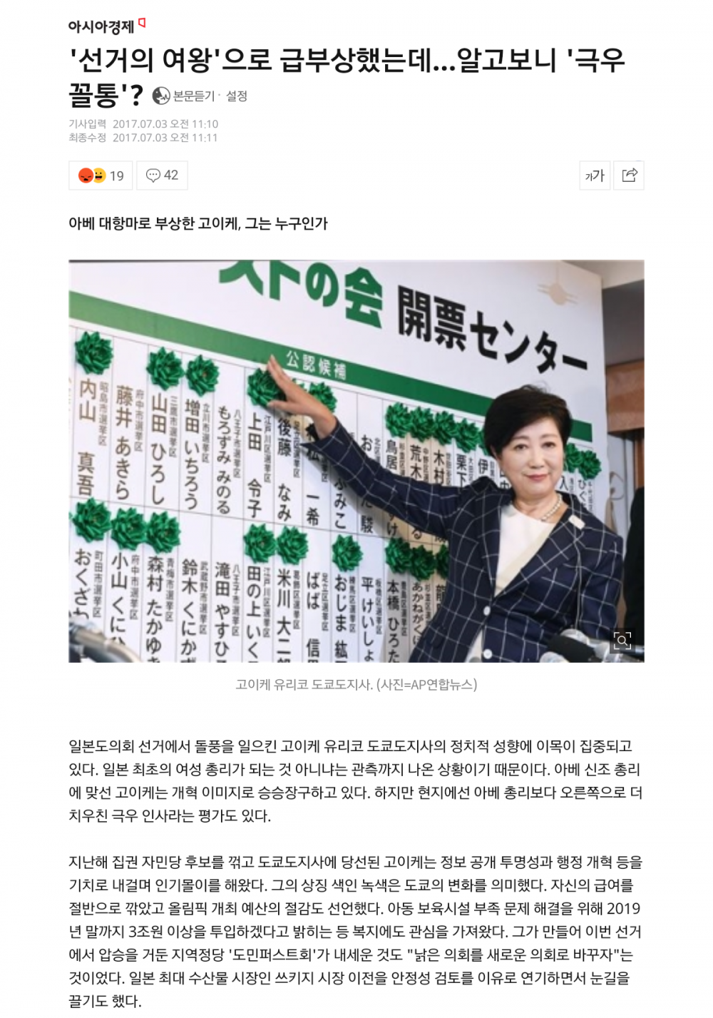 일본의 핵무장을 주장하는 차기 총리 클라스 | 인스티즈