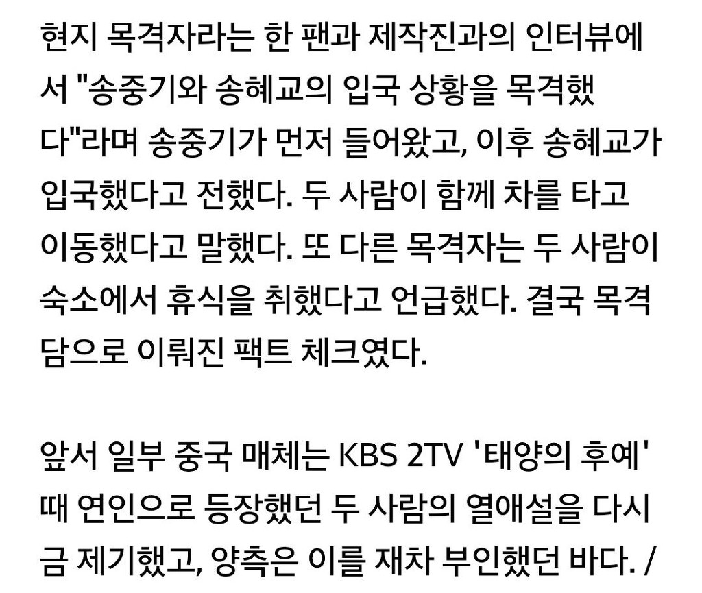 몇일전 송혜교 입장 .jpg | 인스티즈