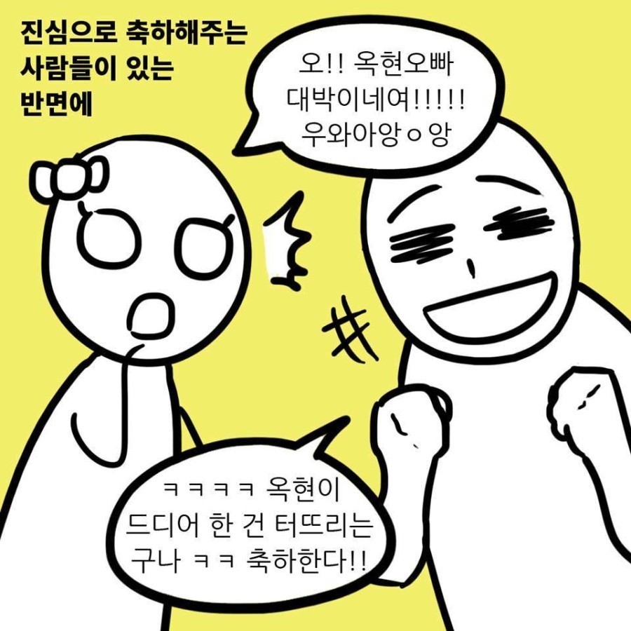 남의 노력 하는 사람들에게 바치는 만화 | 인스티즈