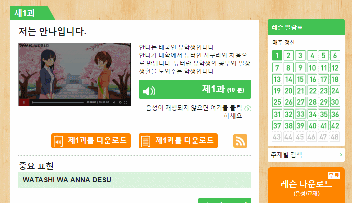 무료 일본어공부 사이트 | 인스티즈