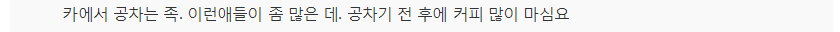 카공족 외면에 두 손 든 커피빈..와이파이·충전시설 뒤늦게 확장 | 인스티즈