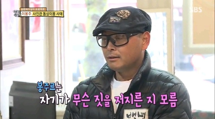 눈치없는 이봉주 | 인스티즈