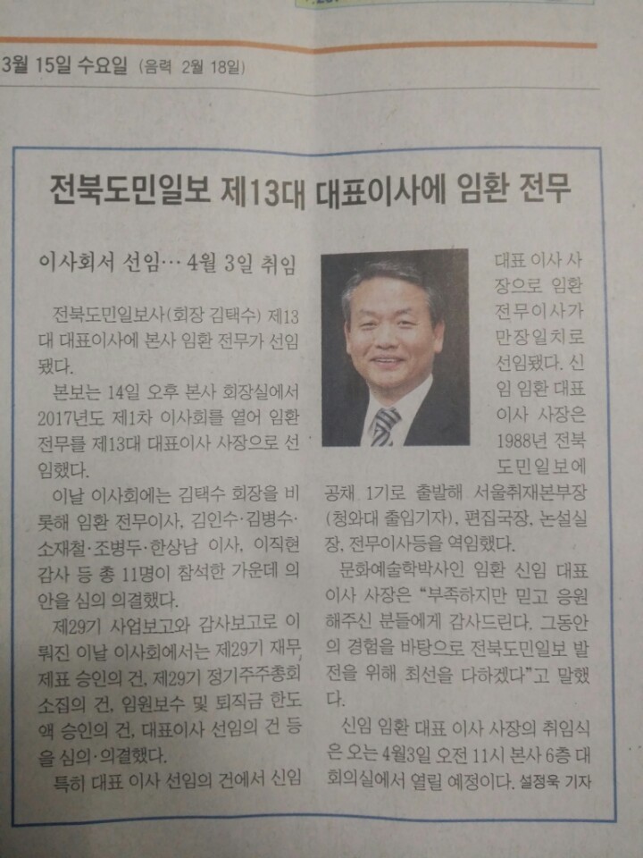 전북도민일보 이미지