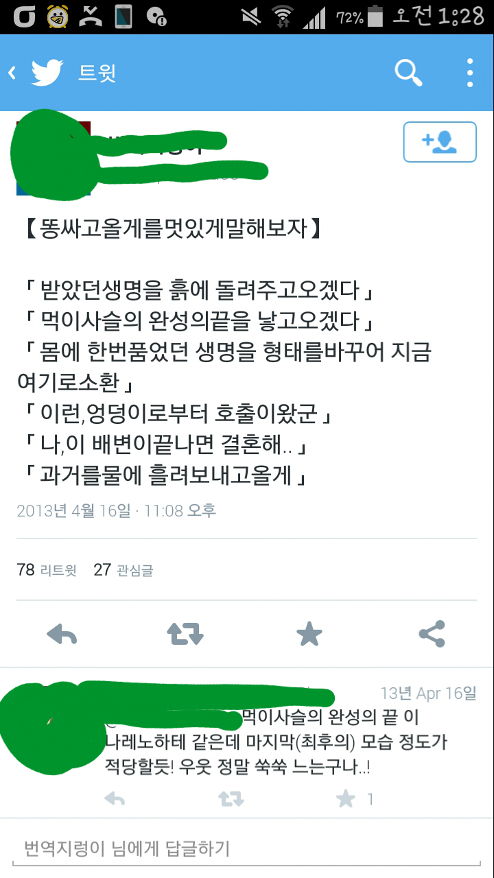 트위터 캡쳐 모음 | 인스티즈