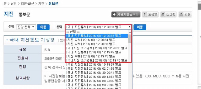 무능한 국민안전처 | 인스티즈