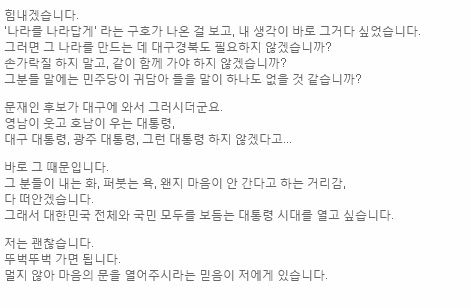 문재인 페북.jpg | 인스티즈