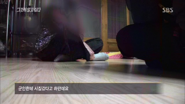 [그것이알고싶다] 두 얼굴의 여인 - 15년간의 거짓말 6 | 인스티즈