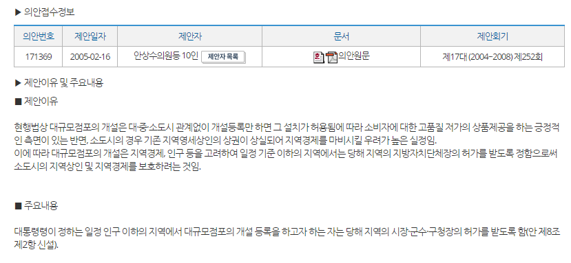 심상정이 다 했습니다. 정의당이 다 했습니다. 과연 그럴까? | 인스티즈