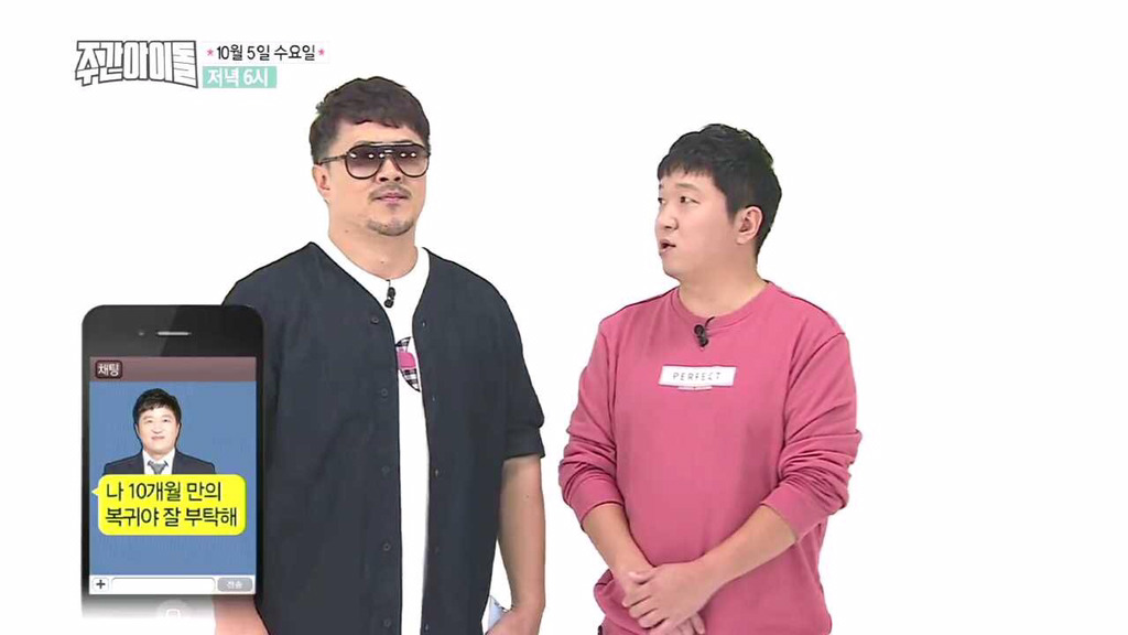 방송복귀전에 윤보미에게 먼저 연락한 정형돈 | 인스티즈
