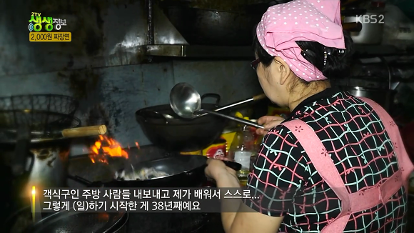 2000원짜리 짜장면의 진실 | 인스티즈