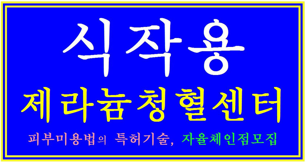 피부미용기술관리센터 이미지