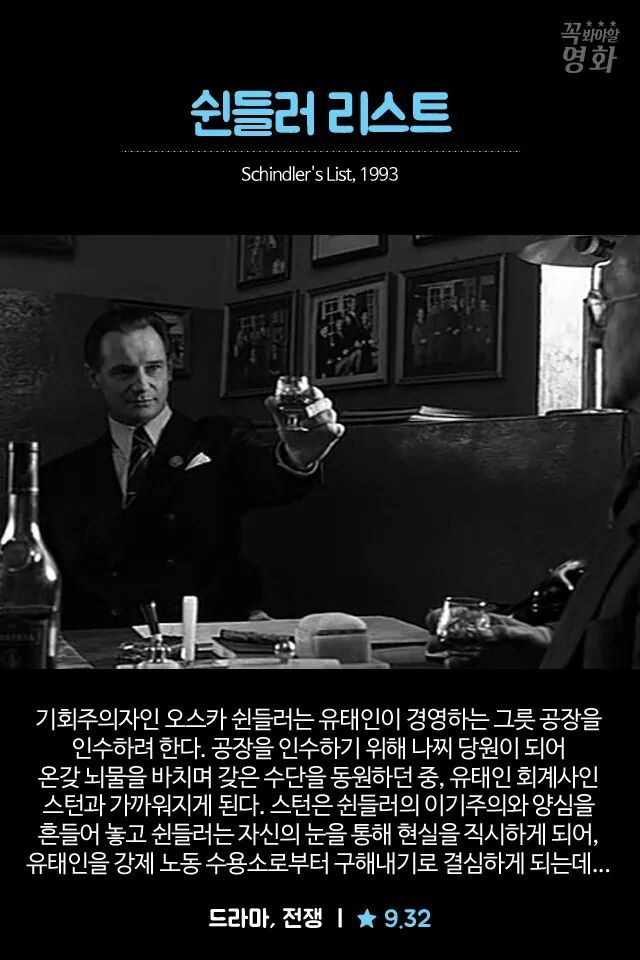 가슴 먹먹해지는 유대인 영화들 | 인스티즈