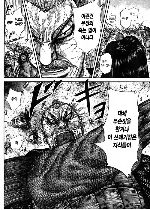 만화 킹덤을 꼭 봐야하는 이유 | 인스티즈