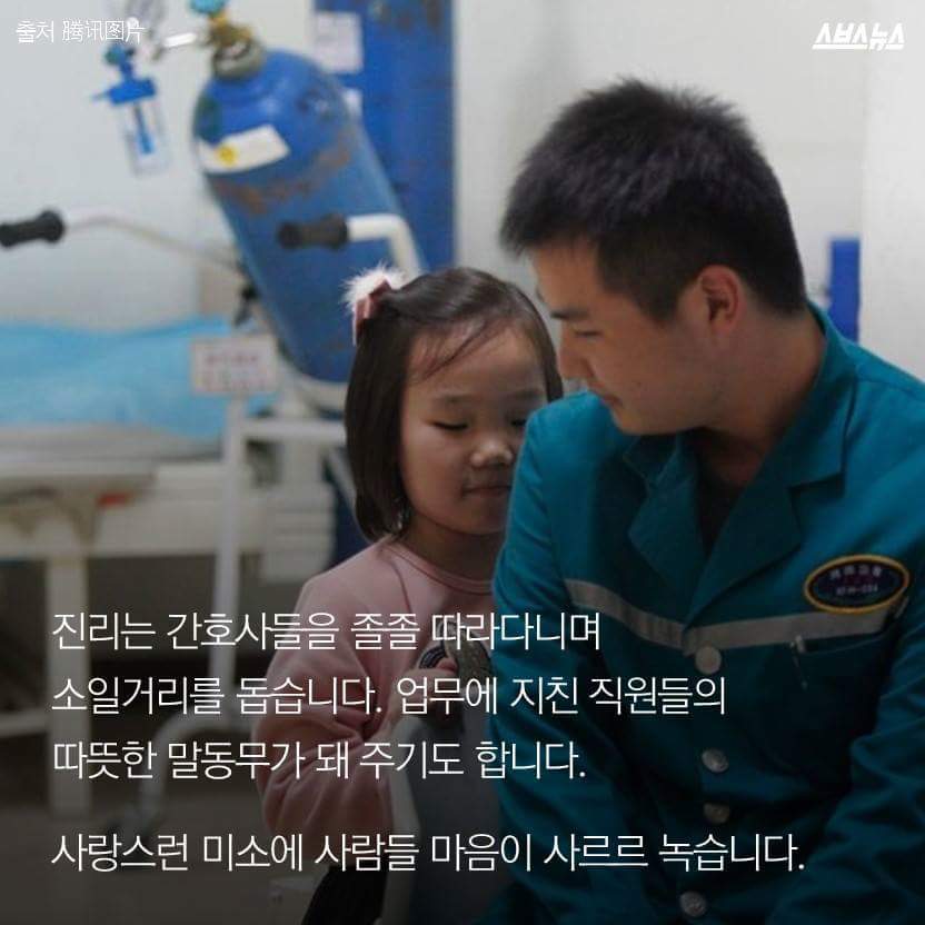 꼬마 간호사의 홀로서기 | 인스티즈
