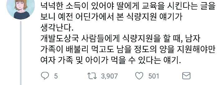 생물학적 우위가 남성에 있으니 성인남성이 유리한건 당연한 겁니다 | 인스티즈