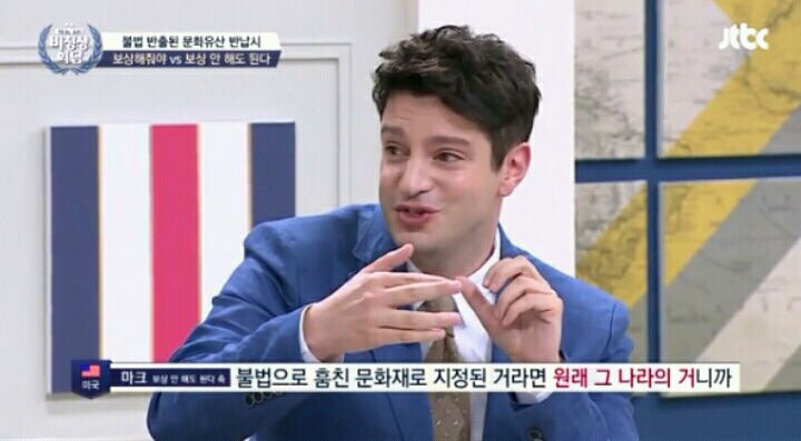 [비정상회담] 한국 문화재 박물관에 기증하려한다는 마크 | 인스티즈