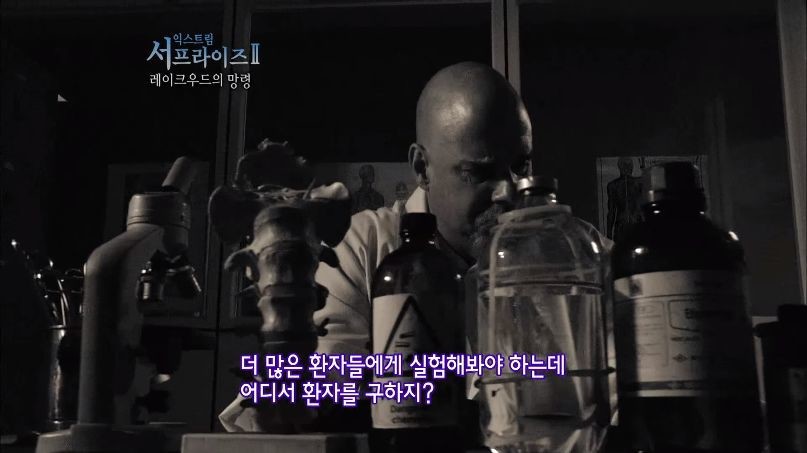 [서프라이즈] 잘못된 수술 레이크우드의 망령 2부.jpg | 인스티즈
