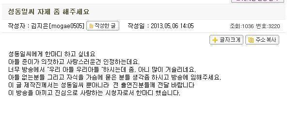 방송을 아끼고 진심으로 사랑하는 시청자.jpg | 인스티즈