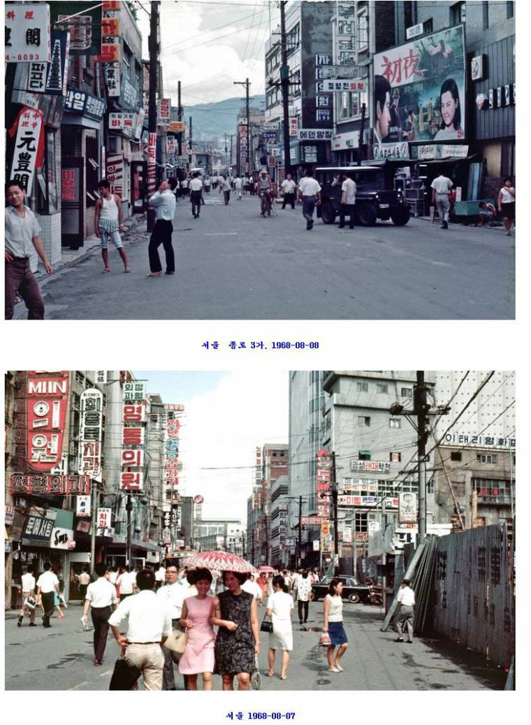 1968년 서울 풍경 | 인스티즈